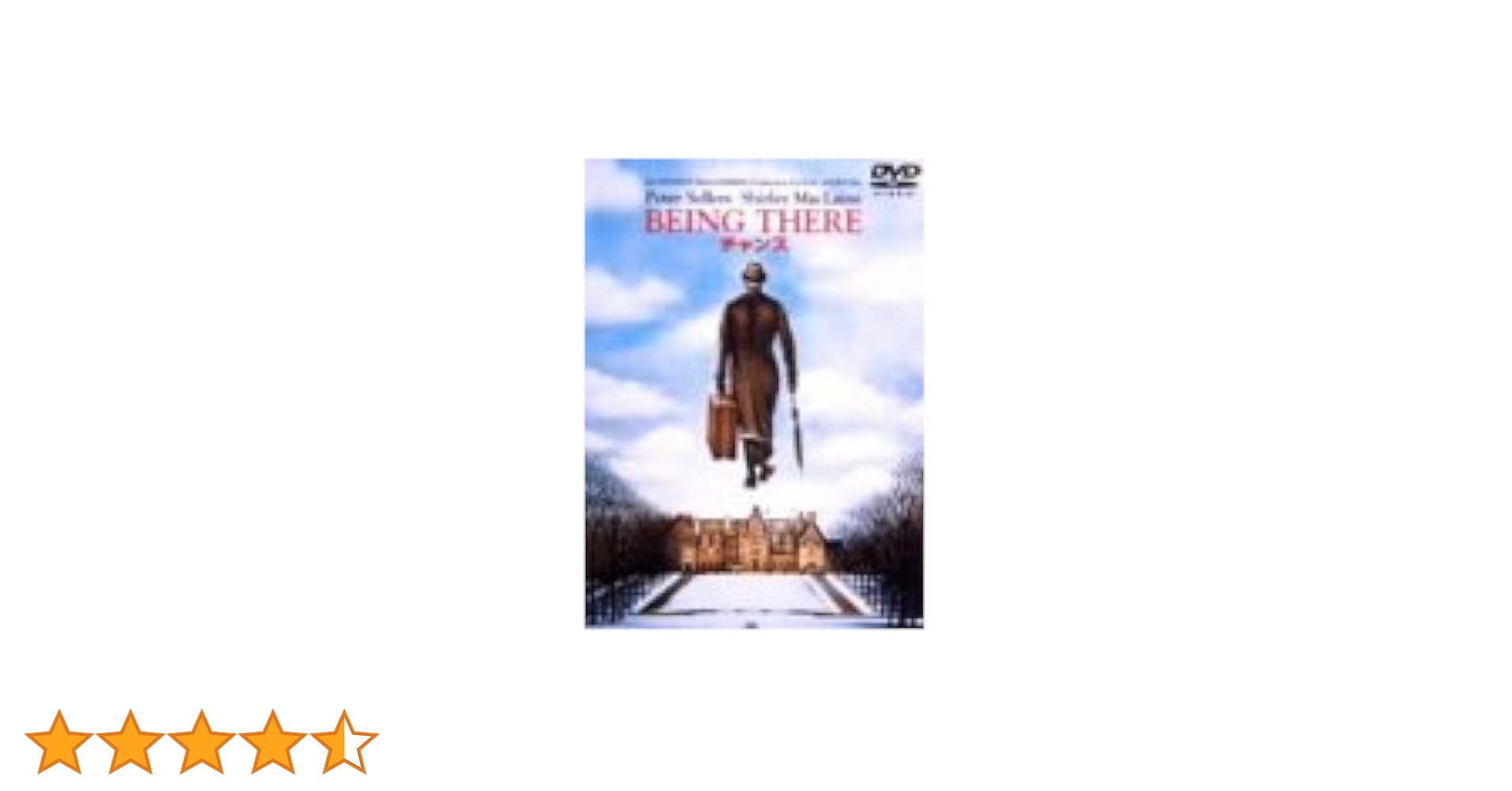 Amazon.co.jp: チャンス [DVD] : ピーター・セラーズ, シャリー